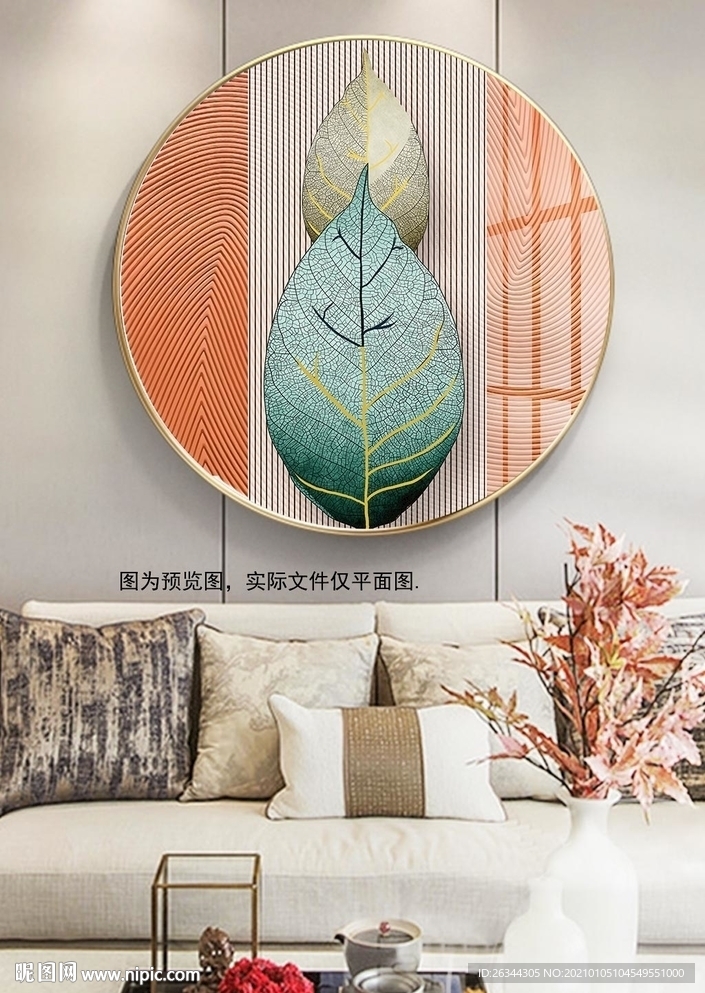 叶子装饰画