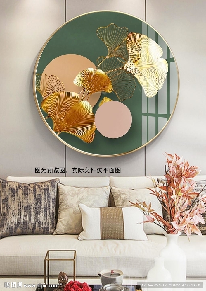 叶子圆形装饰画