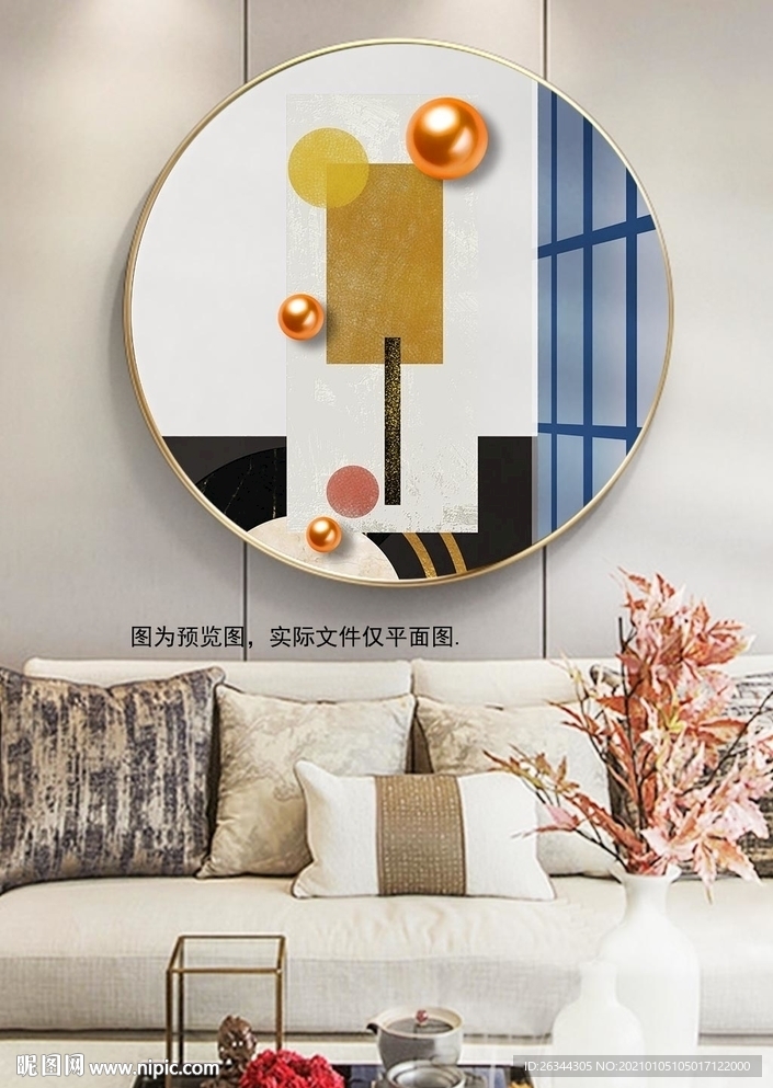 几何抽象装饰画