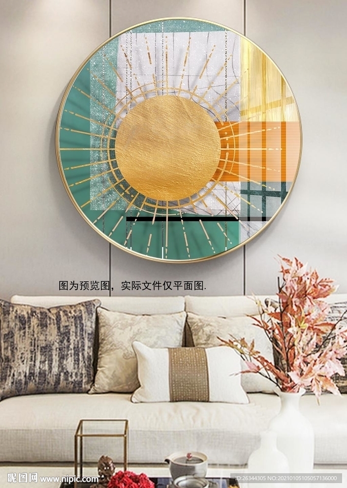 轻奢圆形太阳晶瓷画