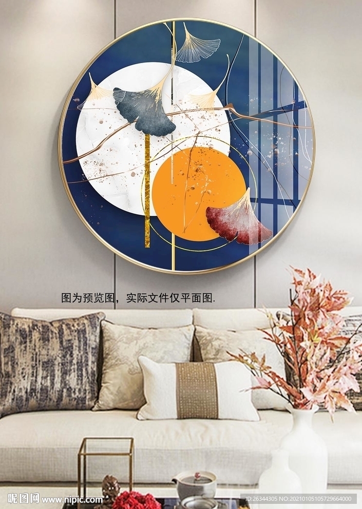 轻奢圆形叶子装饰画