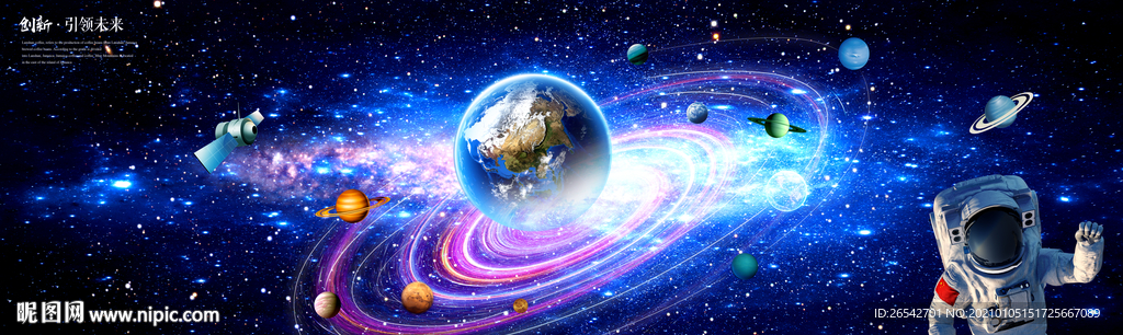 梦幻星空
