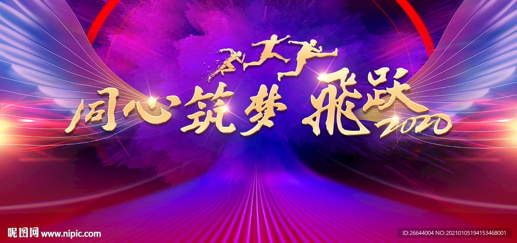 年会LED背景板