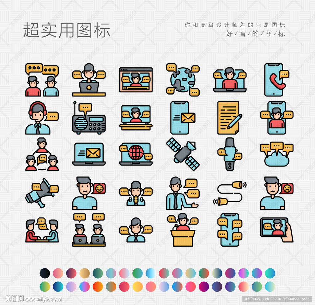 通信