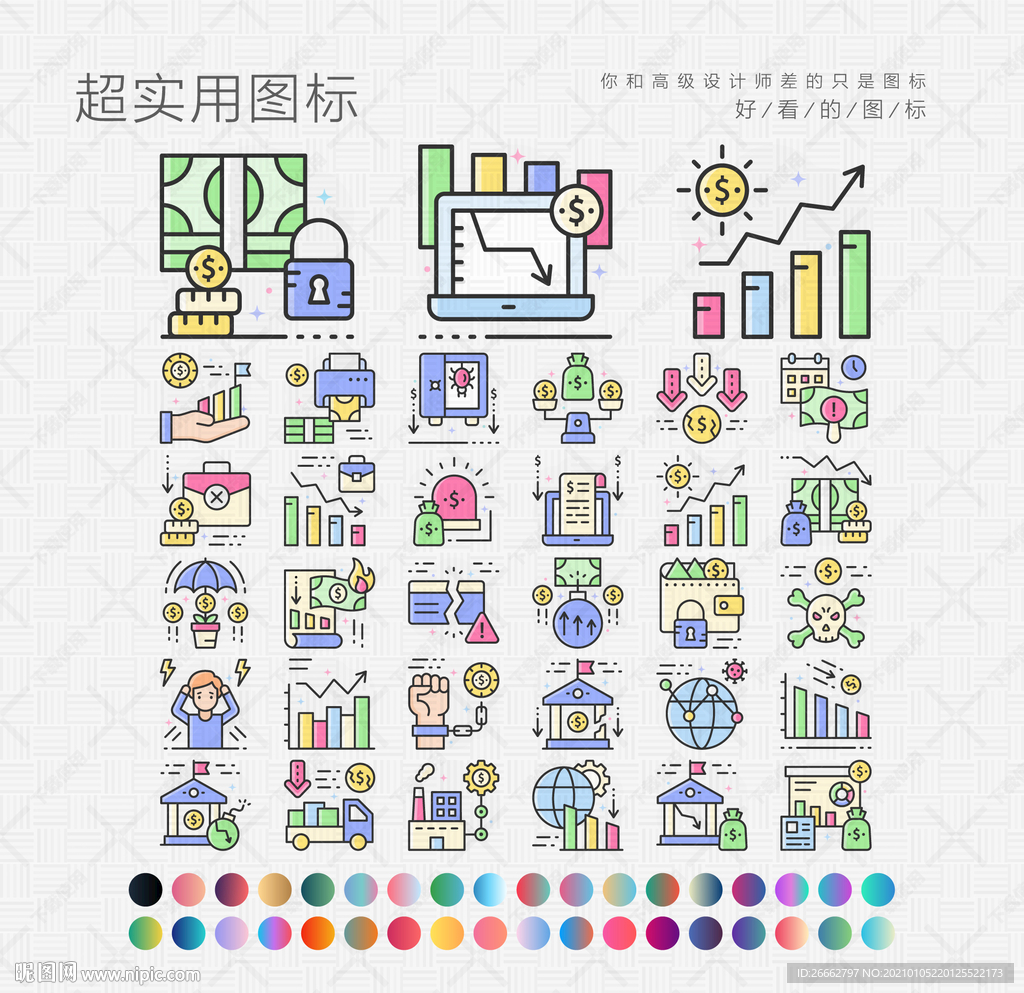 经济