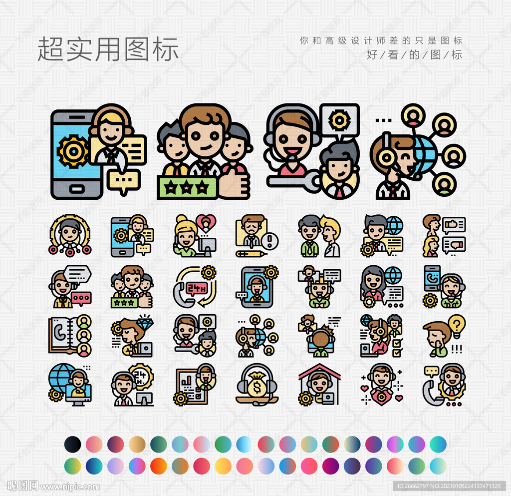 客户支持
