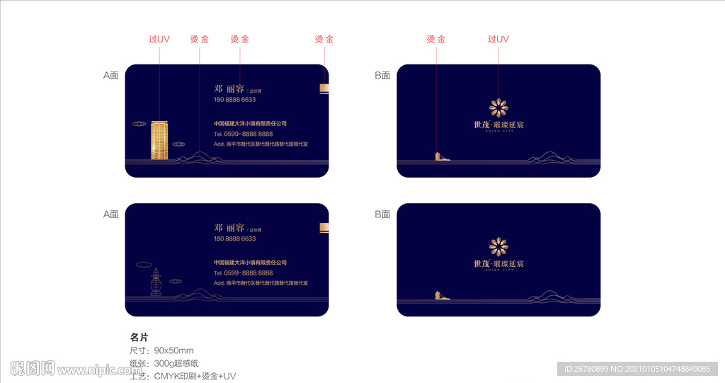 高端 地产 名片