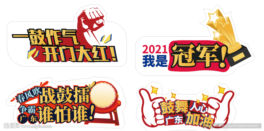 手举牌