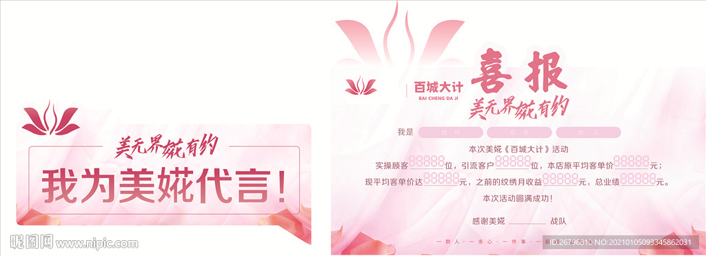 美容海报