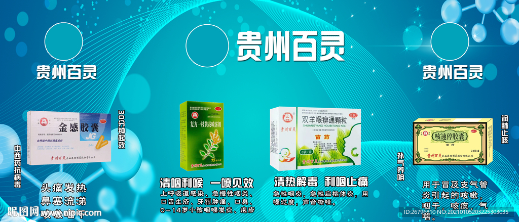 药品介绍