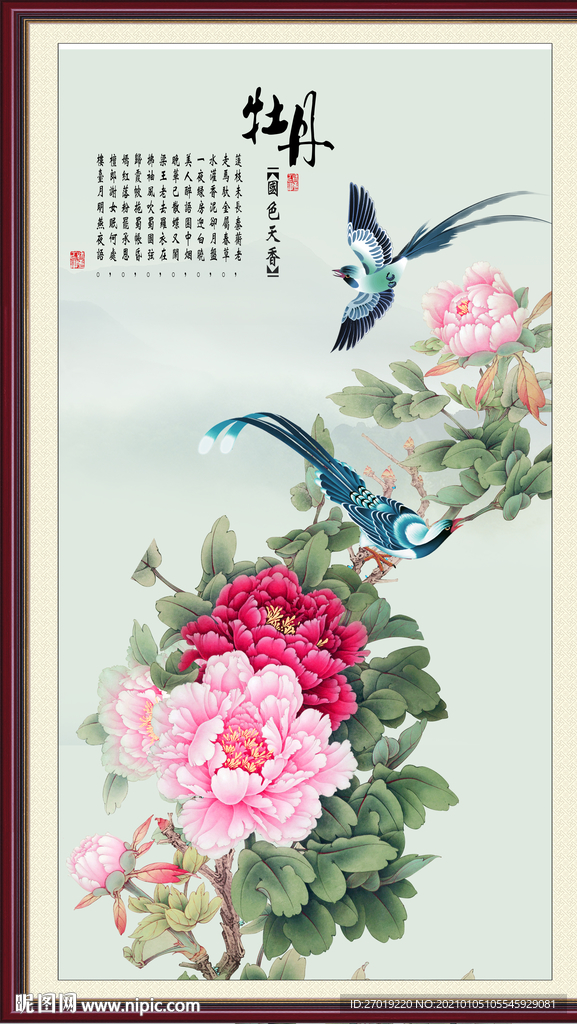 牡丹图