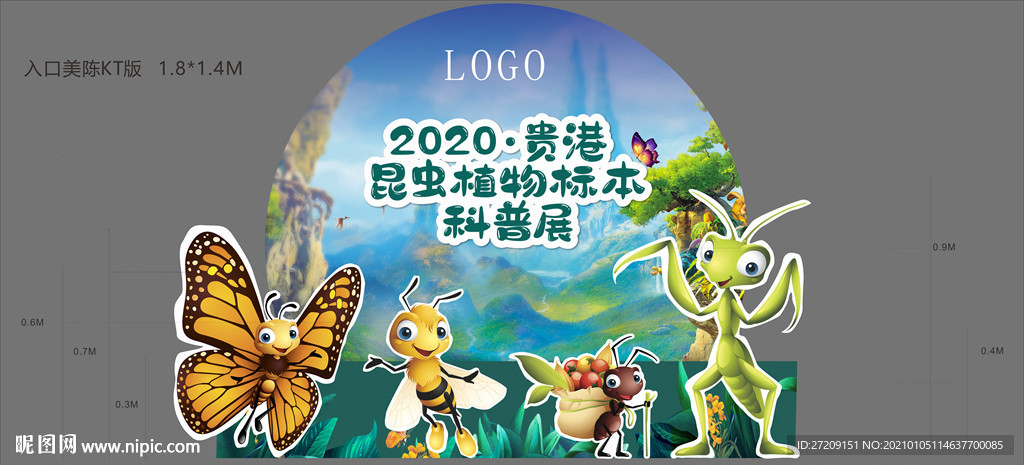 昆虫美陈堆头