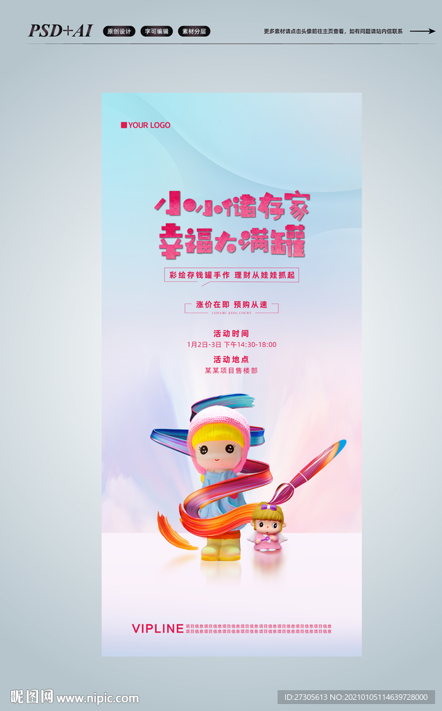 石膏娃娃 diy