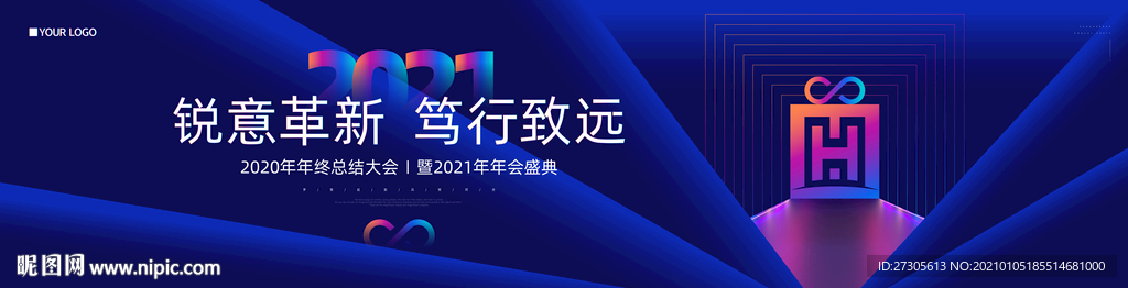 年会 宴会 答谢会 晚会