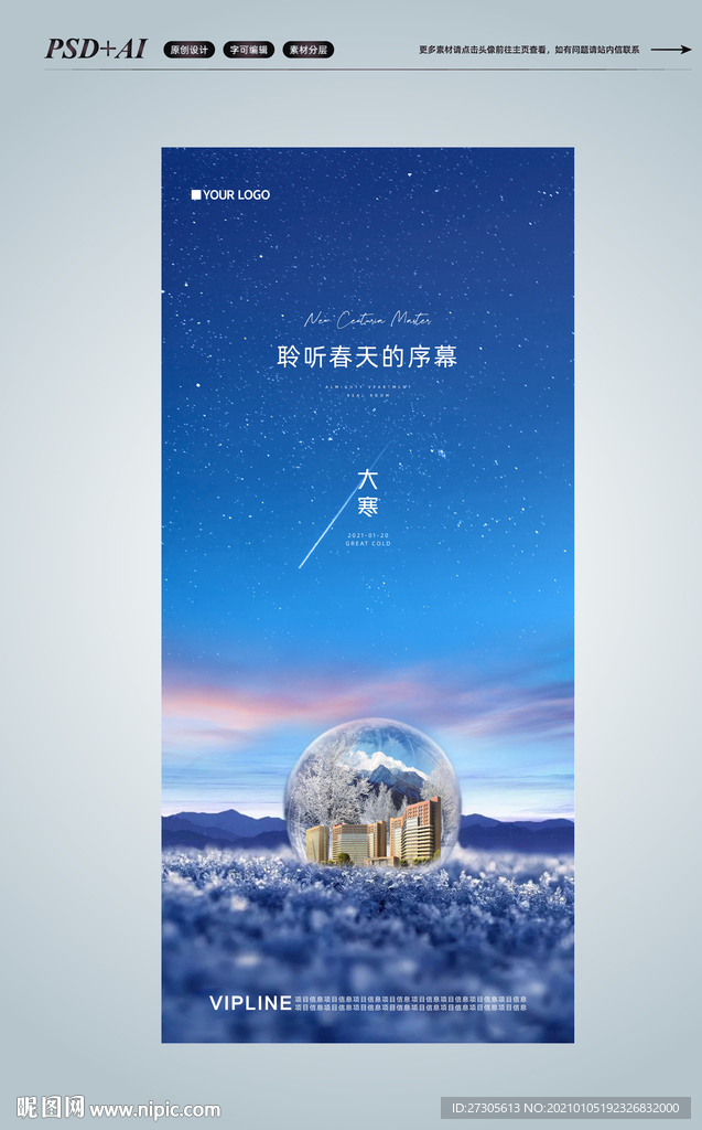 大寒 小寒 冬天 雪