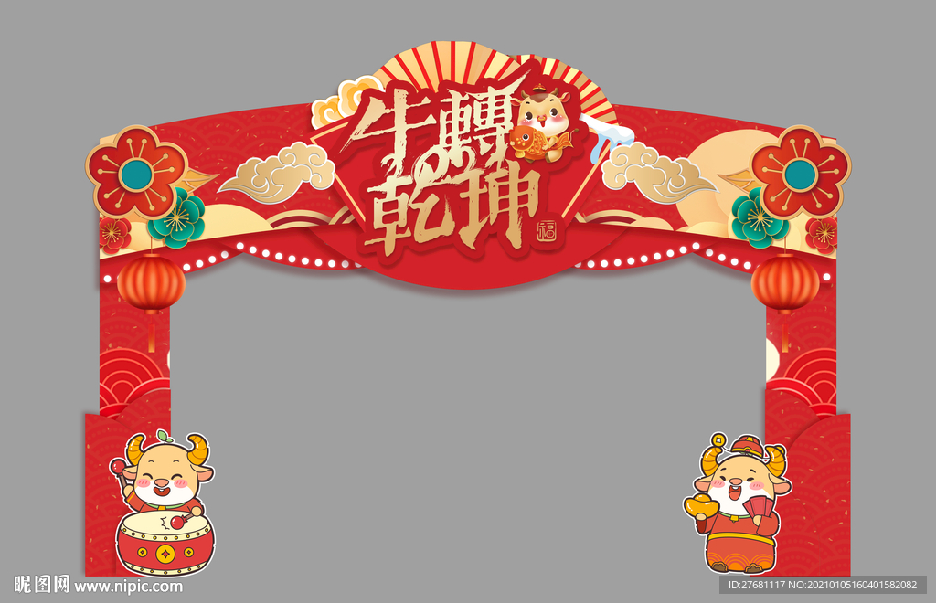 2021新春门头