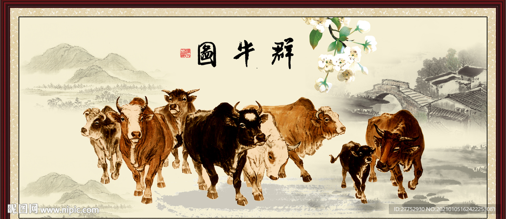 五牛图