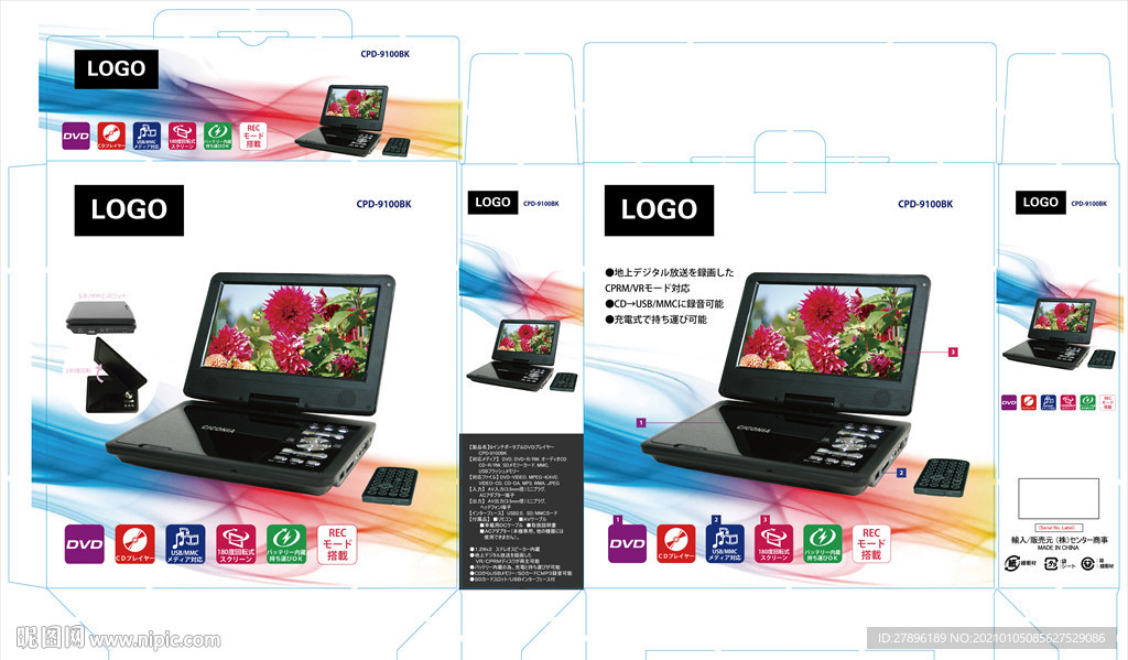 DVD播放器包装盒