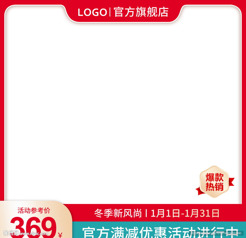 主图