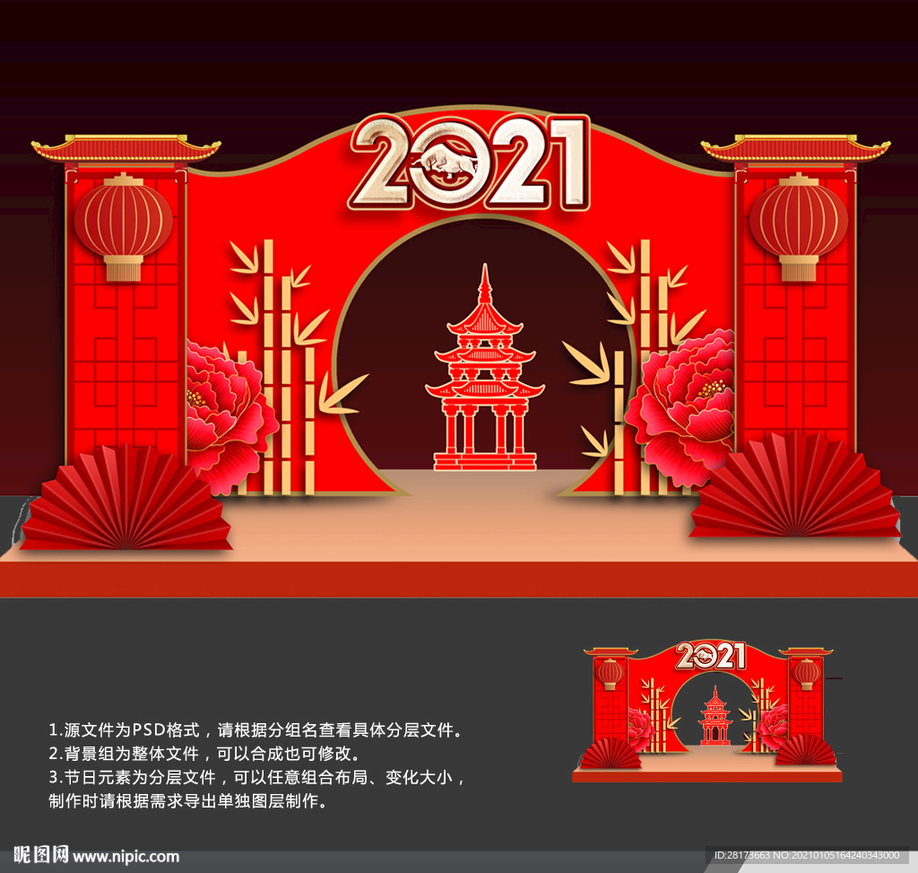 2021年美陈