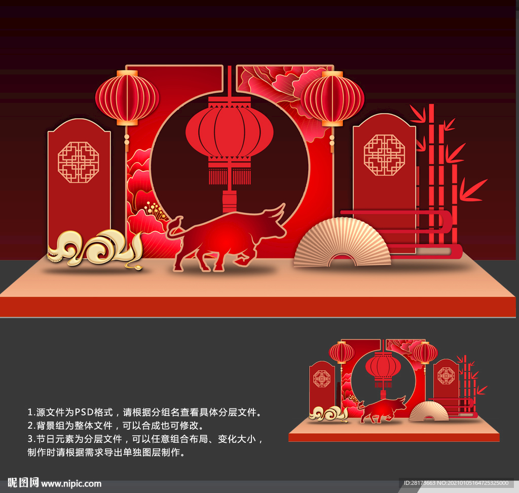 春节
