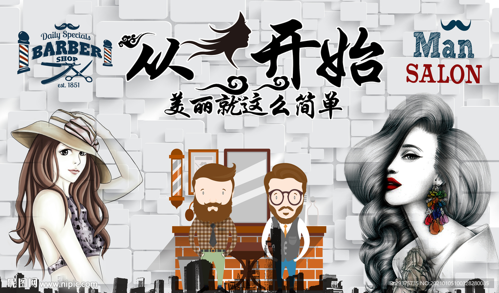 理发