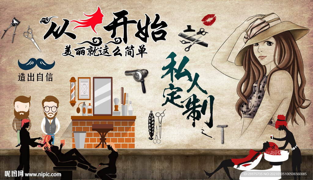 理发