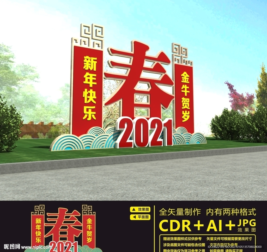 2021美陈