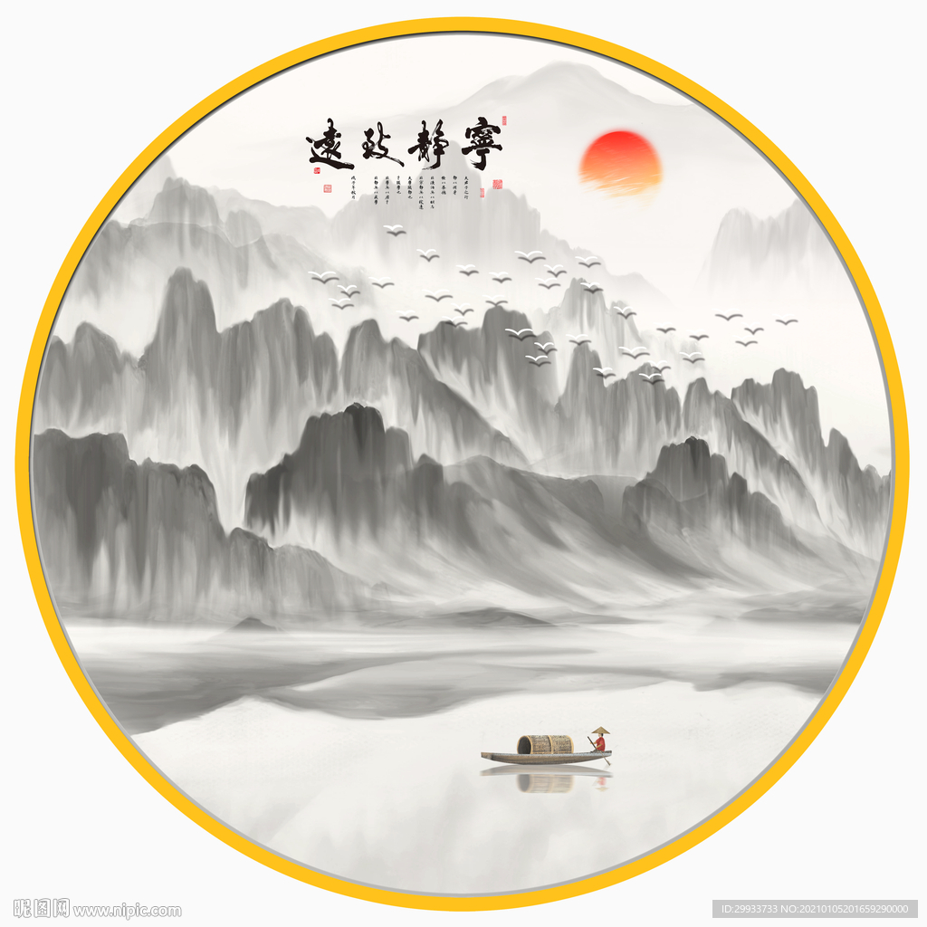 新中式水墨意境山水装饰画