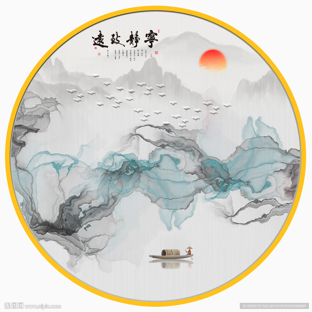 水墨山水装饰画