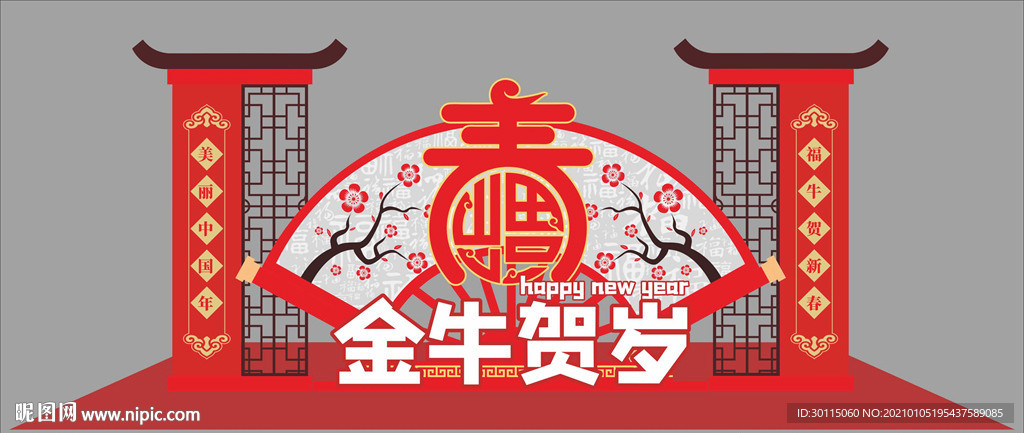 金牛贺岁新年美陈