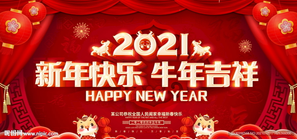 新年背景