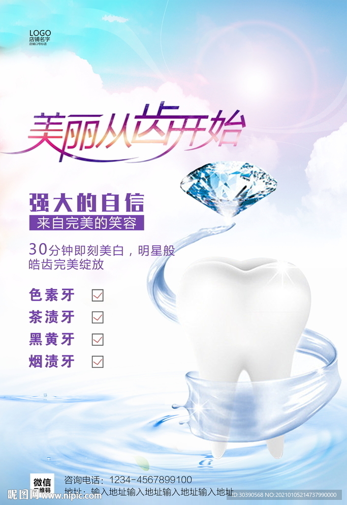 牙科