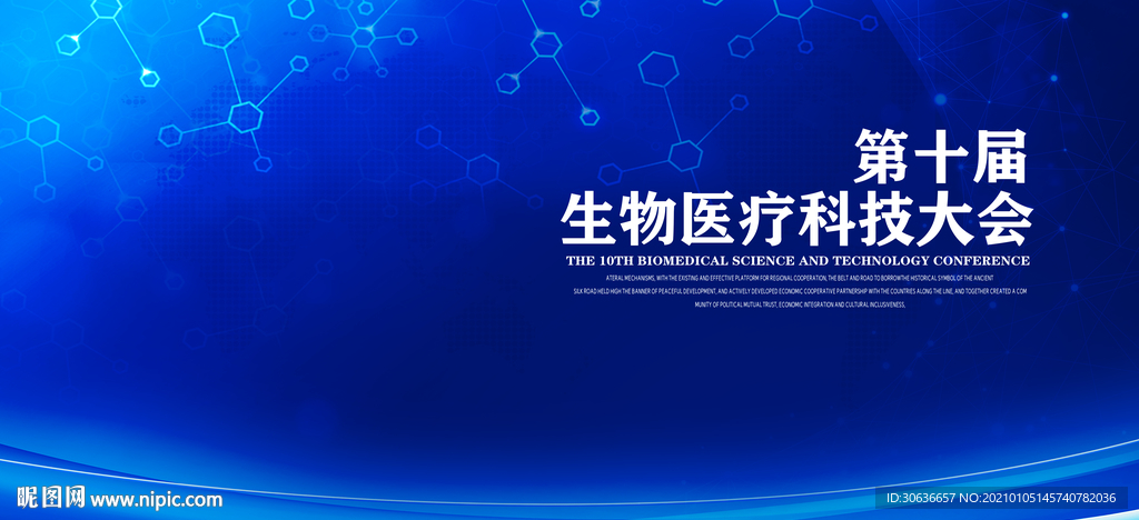 生物科技