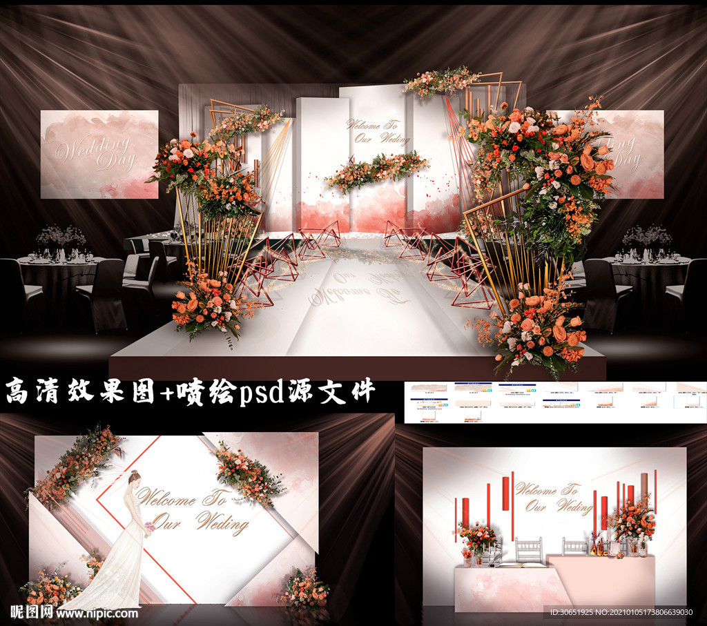橘色几何粉色水彩婚礼设计