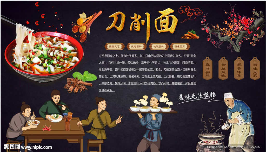 刀削面