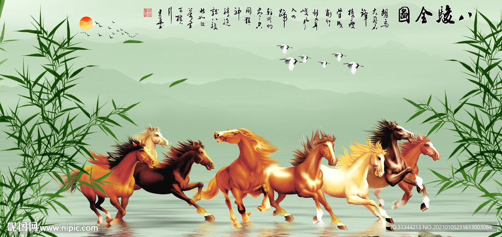 八骏图背景