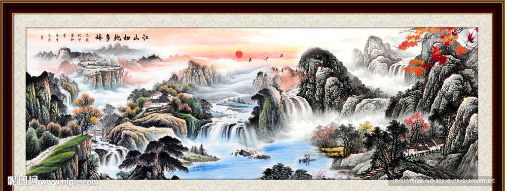 巨幅山水画