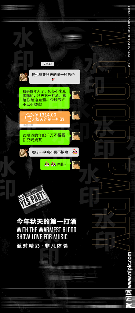 夜店海报酒吧海报酒吧文化图片