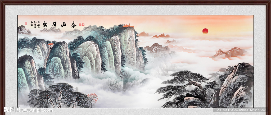 泰山日出国画