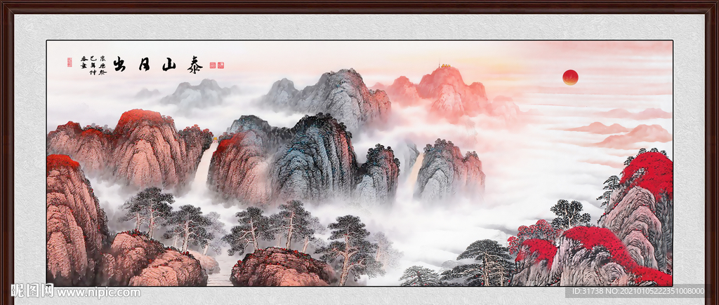 泰山日出国画素材大全