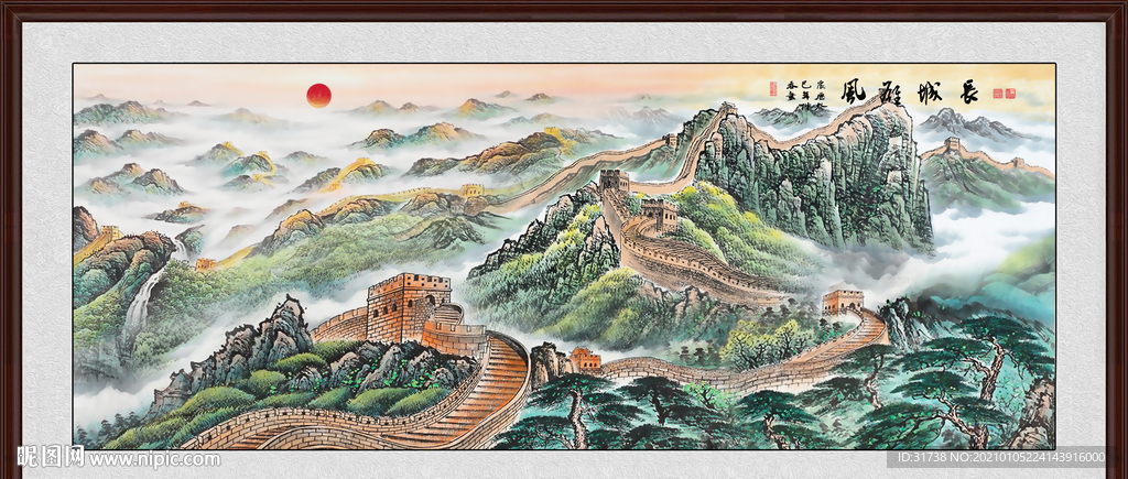 国画长城