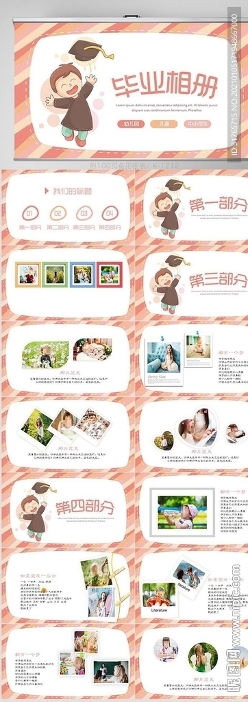 中小学毕业纪念册电子相册PPT