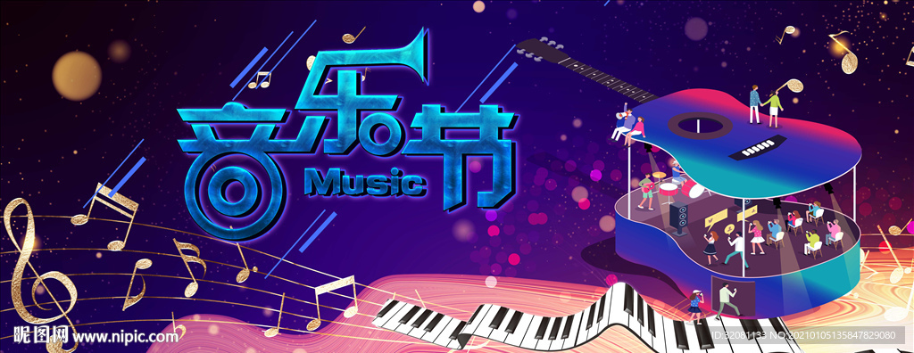 音乐节图片