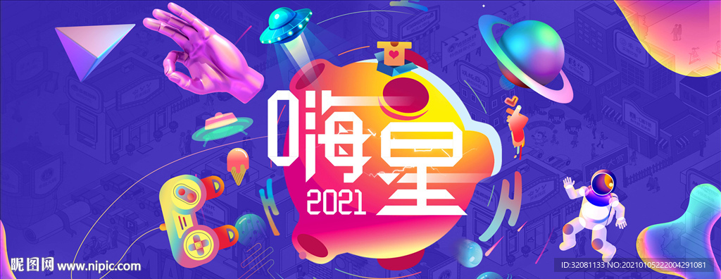 才艺大赛背景图片
