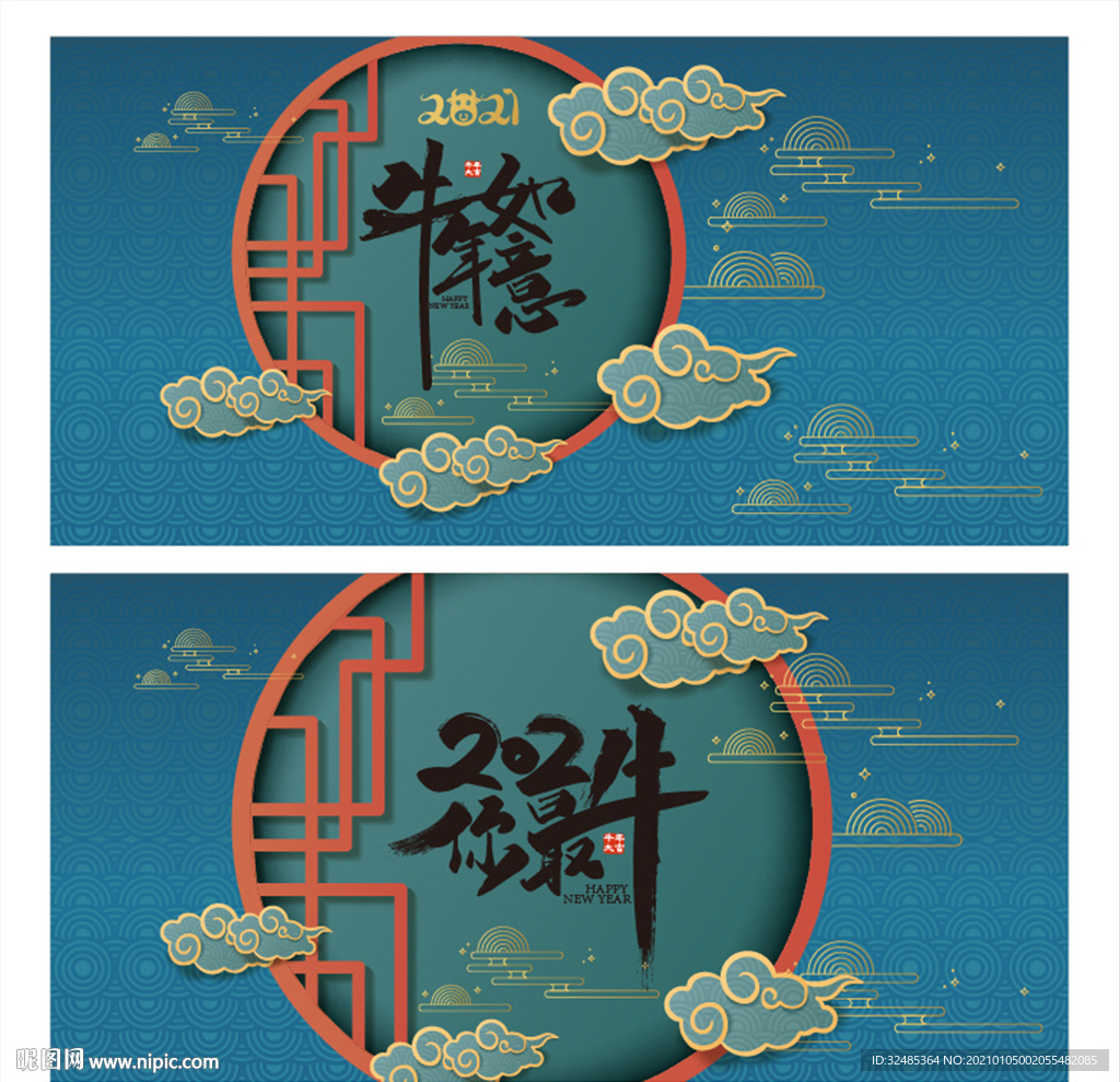 年会背景