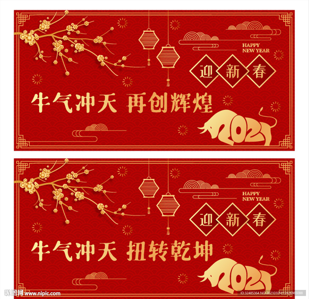 年会背景