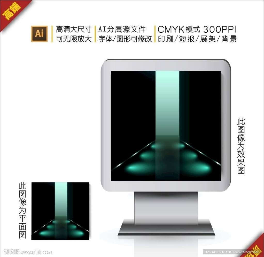 原创霓虹舞台绿色灯光素材