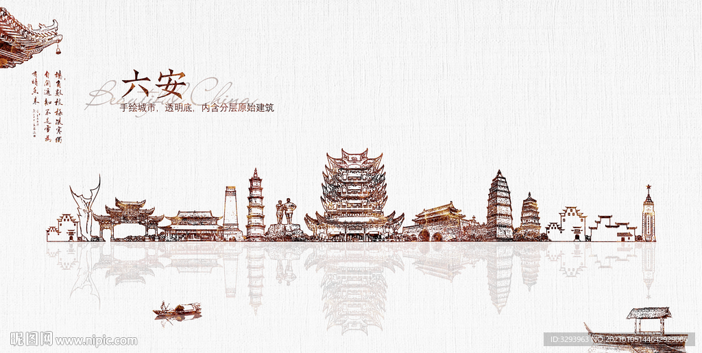 手绘六安