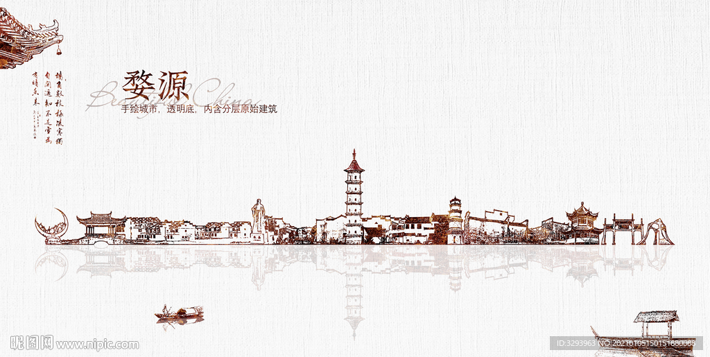 手绘婺源